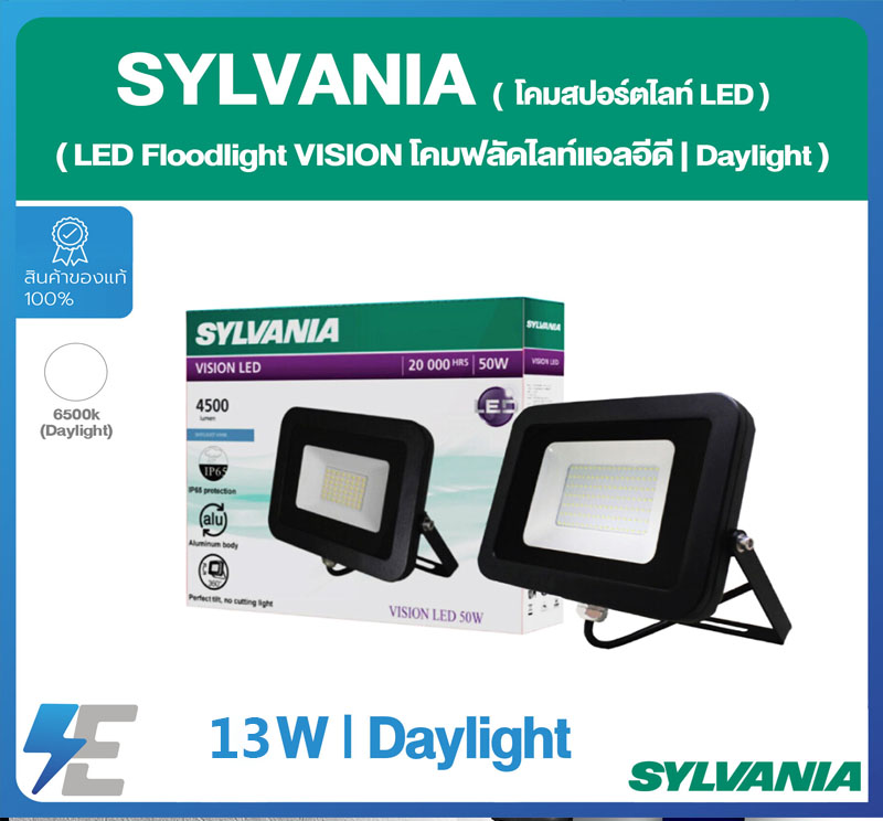 sylvania 0g1721b led flood light 13w